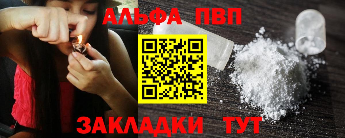 Alpha PVP СК Щёлково