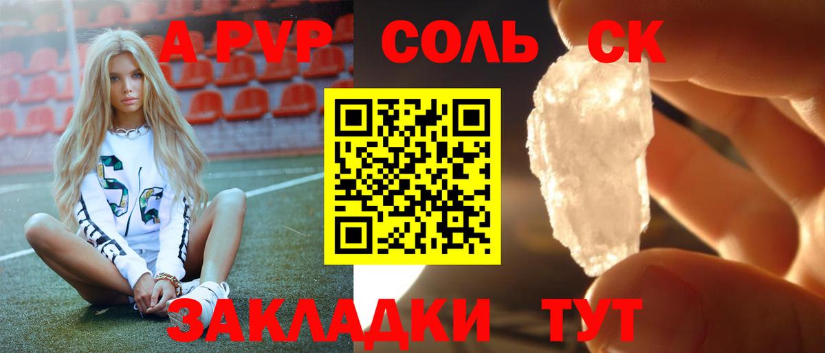 Щёлково  A-PVP  Alpha-PVP СК КРИС  Вход с VPN  Alpha-PVP Crystall  A PVP Соль 