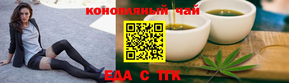 Cannafood марихуана Щёлково