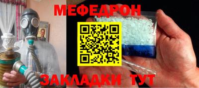 меф VHQ Комсомольск-на-Амуре