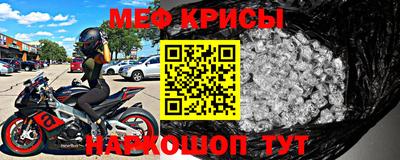 меф VHQ Комсомольск-на-Амуре