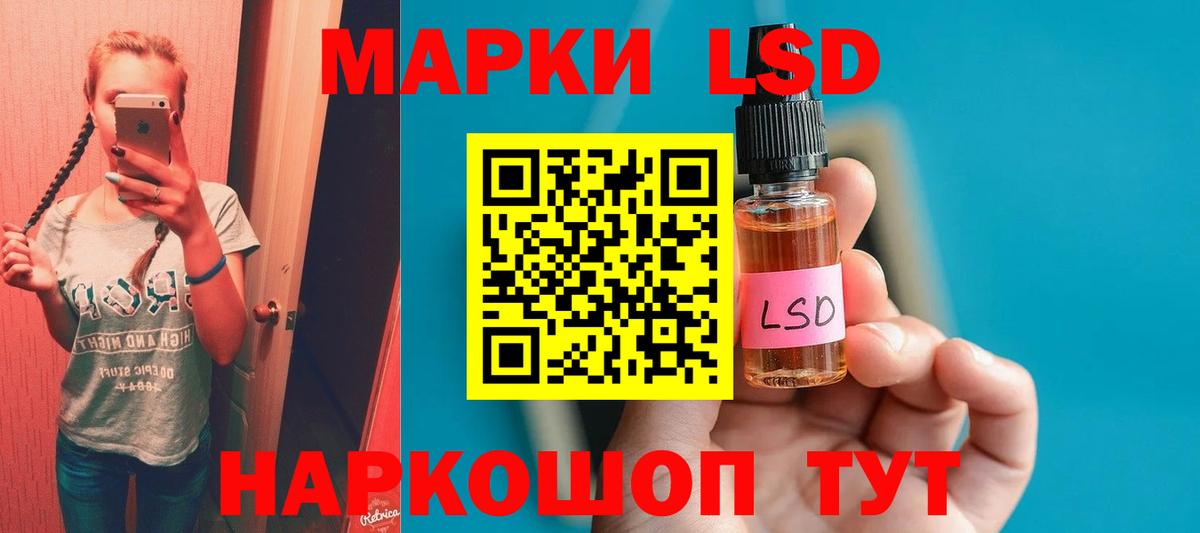 Щёлково  Лсд 25 экстази кислота  блэк спрут зеркало  Вход с VPN  Лсд 25 экстази ecstasy 