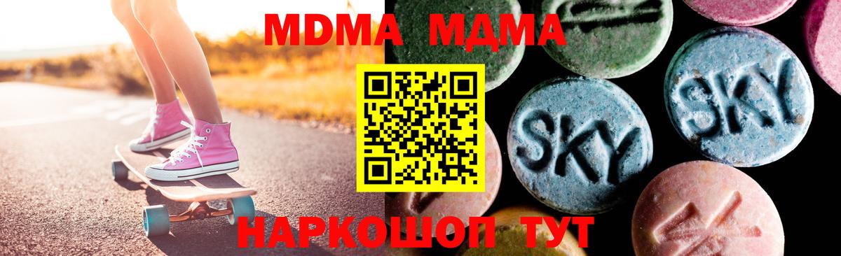 MDMA VHQ  МДМА  MDMA crystal  Щёлково  Вход с VPN 