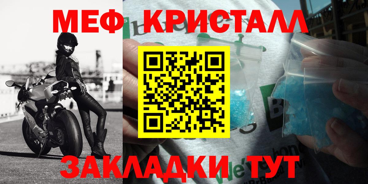 Конопля  Щёлково  Метамфетамин  Вход с VPN  Как найти закладки?  Экстази  Гашиш  Меф   Cocaine 