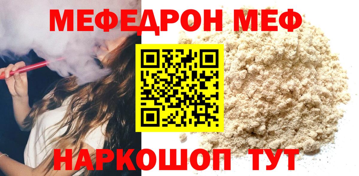 Щёлково  Мефедрон  Мефедрон VHQ  Вход с VPN  МЕФ 4 MMC 