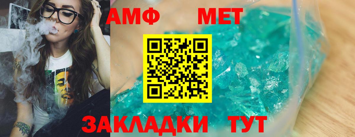 Щёлково  Метамфетамин мет  Метамфетамин  Вход с VPN  Метамфетамин мет 