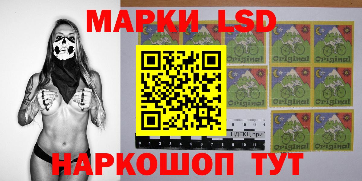 Марки 25I-NBOMe 1500мкг Щёлково