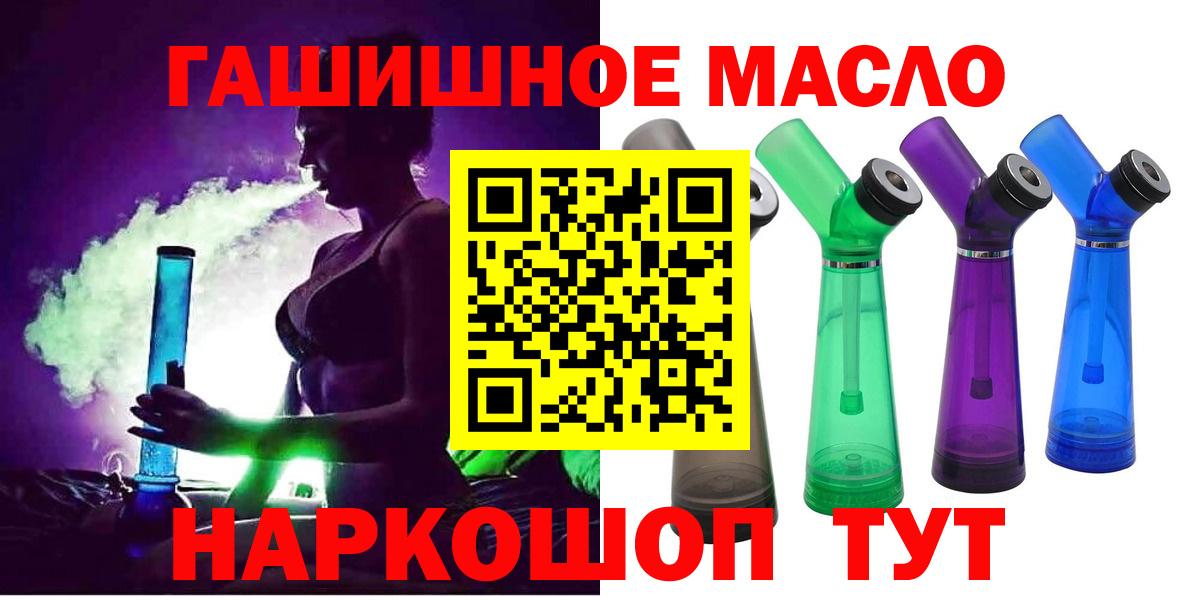 закладка  ТГК концентрат  Щёлково  Вход с VPN  Дистиллят ТГК гашишное масло 