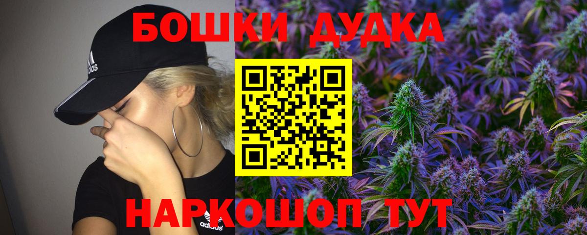 Бошки Шишки семена Щёлково